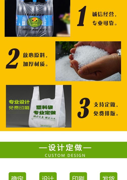 專業設計，品質之選 那曲食品PVC塑料袋定制服務